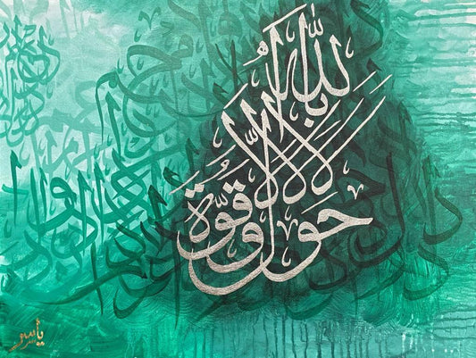 "Laa Holaa Wala Quwataa" Calligraphy Painting Silver leaves on Shades of Green