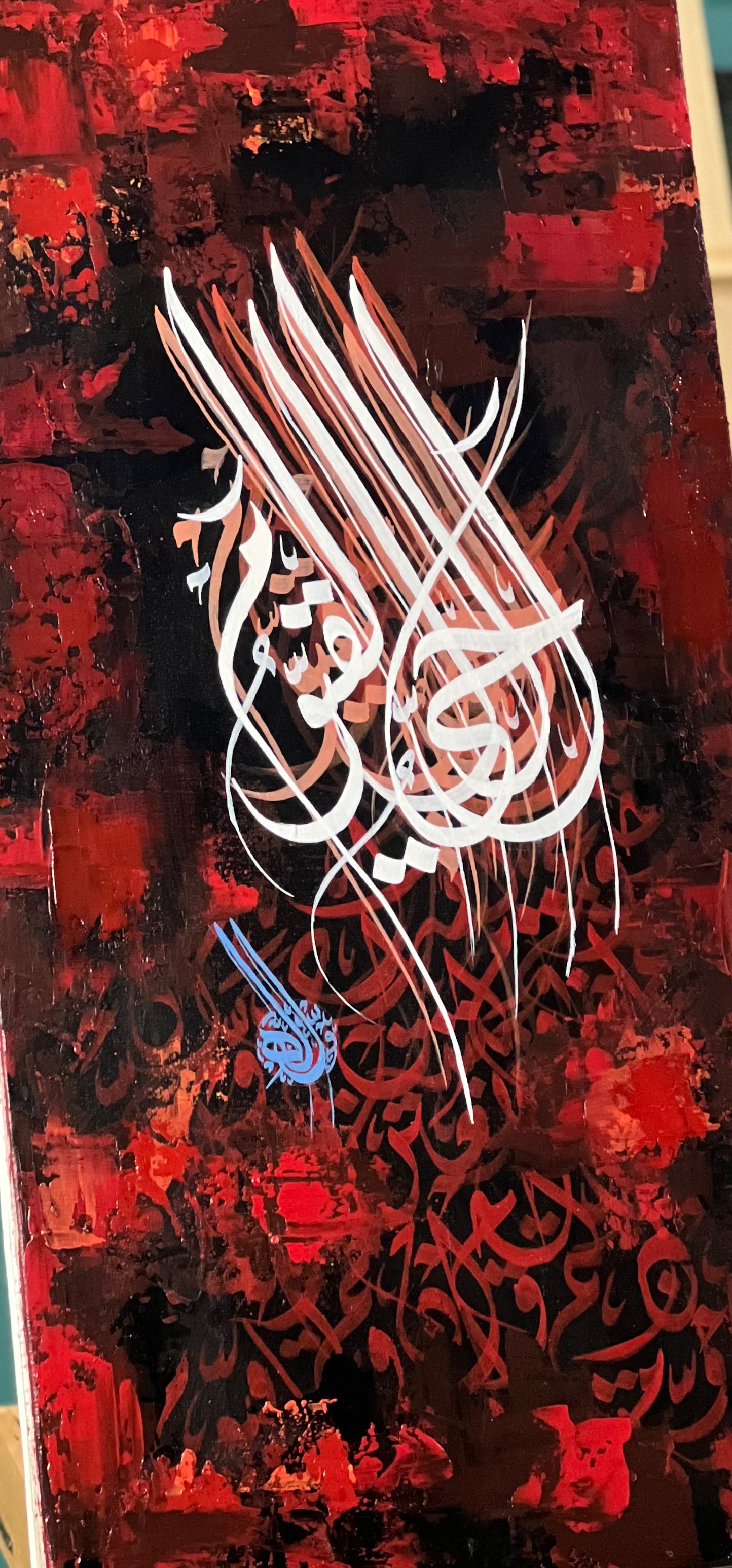 "Al Hayyu Al Qayyum" Abstract Modern Calligraphy Painting