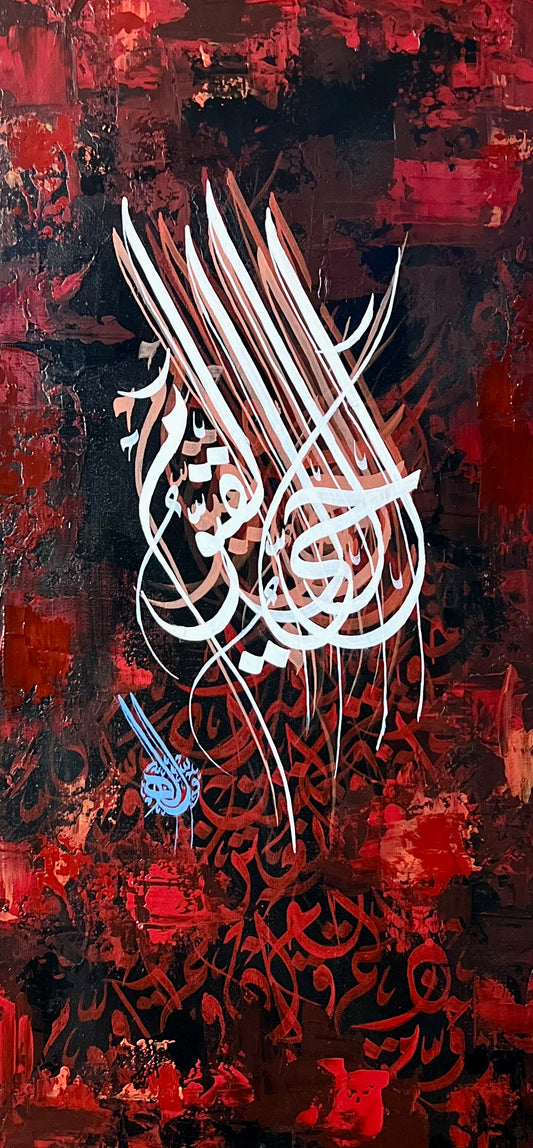 "Al Hayyu Al Qayyum" Abstract Modern Calligraphy Painting