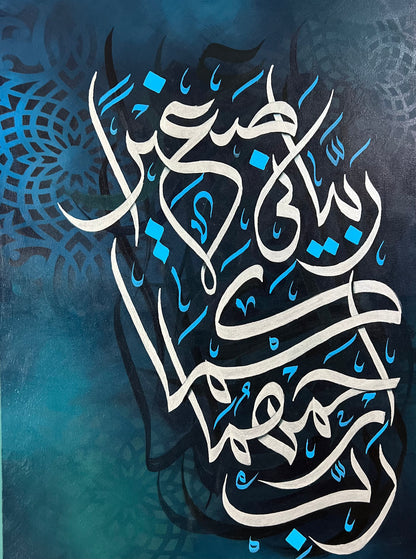 "Rabbirham Huma" Dua for parents, Modern Calligraphy Painting