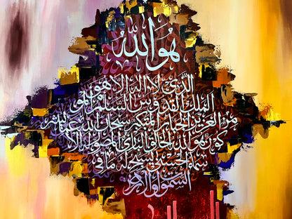 Abstract Calligraphy Names of Allah 48*48 Inches