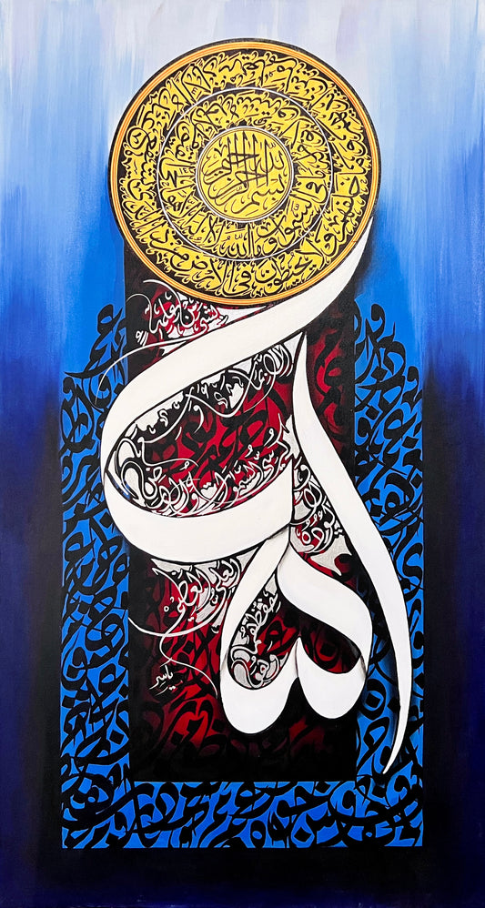 "Ayat ul Kursi" Calligraphy Masterpiece