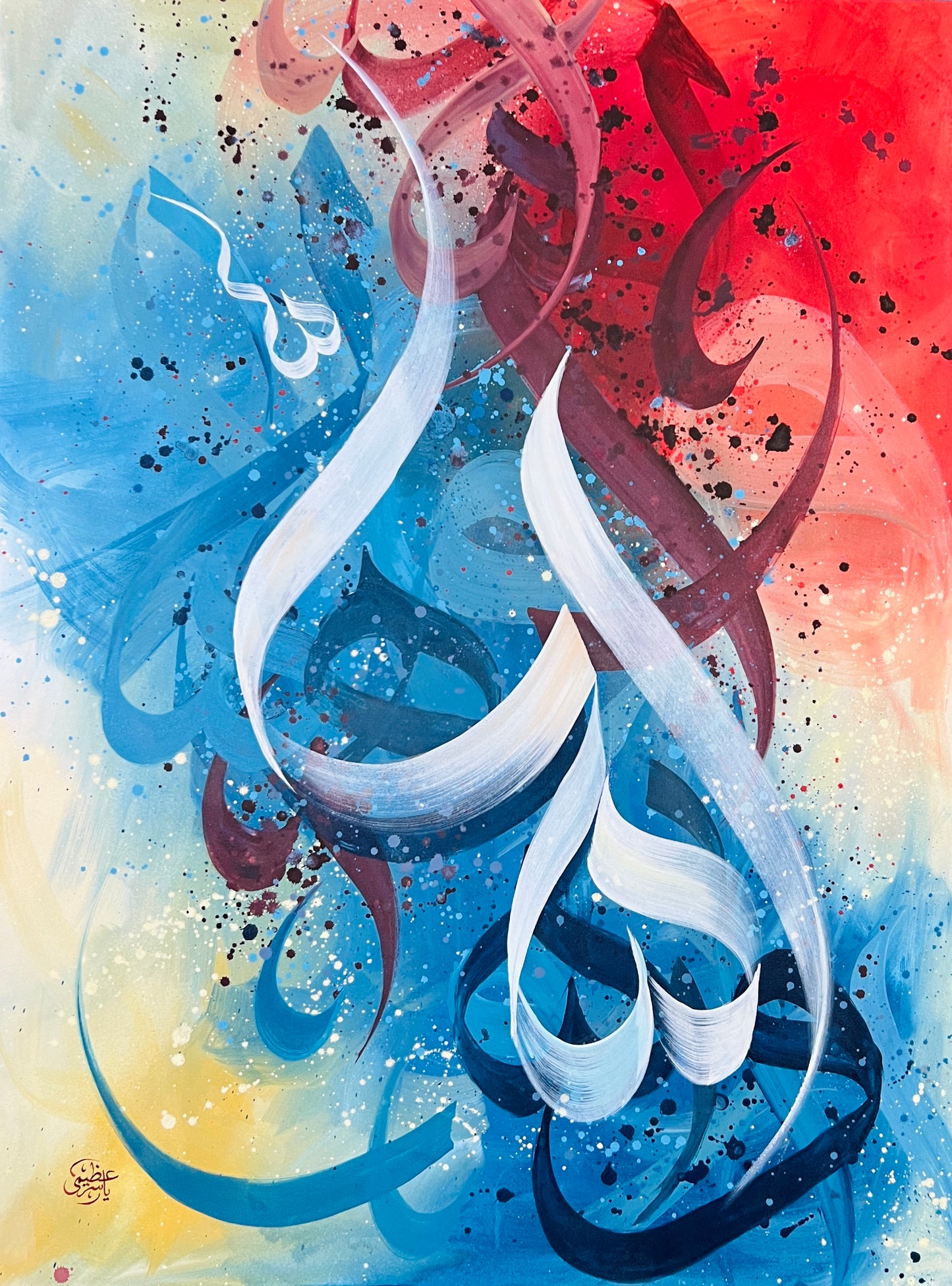 "ALLAH" Modern Contemporary Large Painting