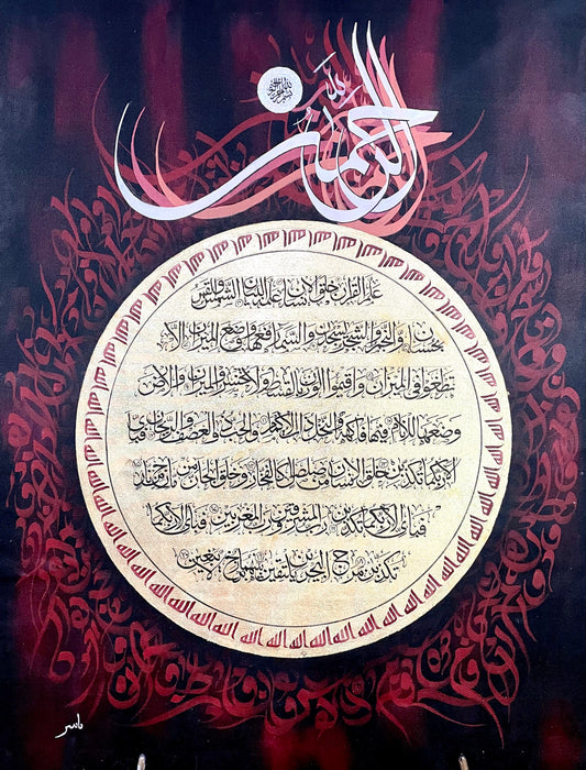 "Al Rahman" Large Calligraphy Painting 36*48 Inches