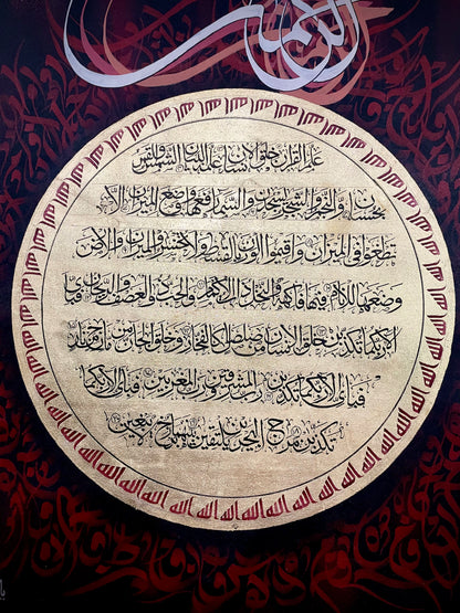 "Al Rahman" Large Calligraphy Painting 36*48 Inches