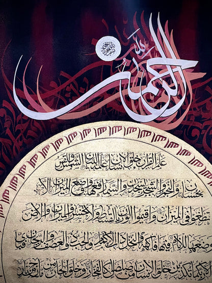 "Al Rahman" Large Calligraphy Painting 36*48 Inches