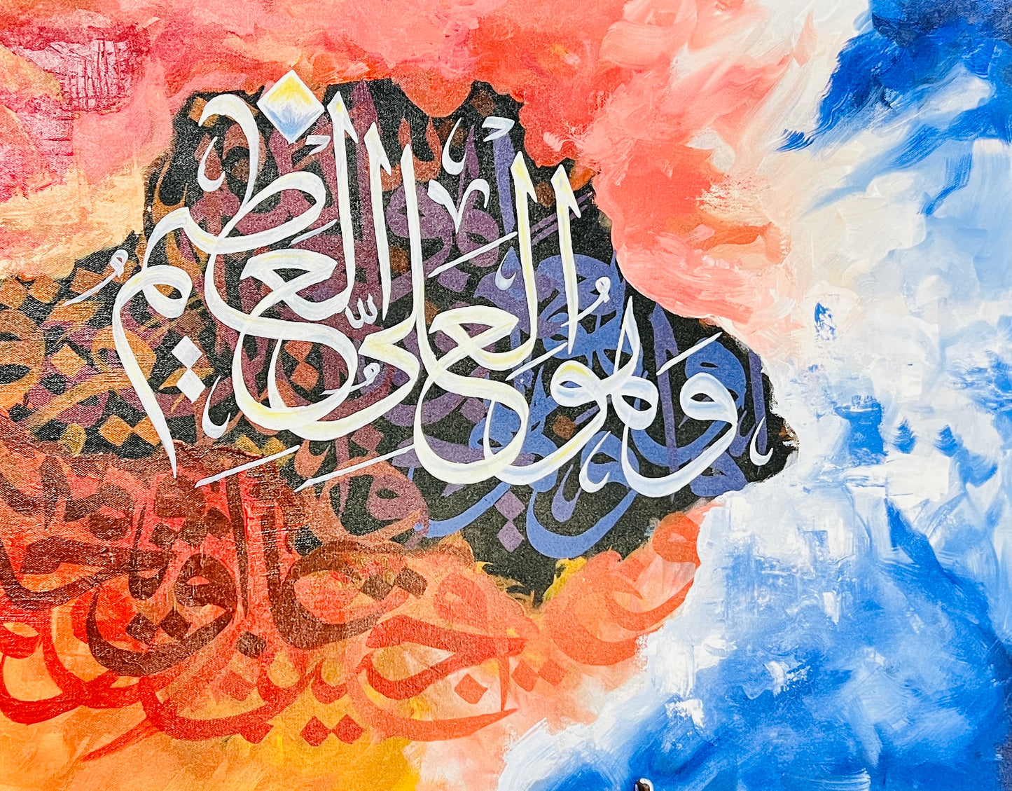 "Wahuwal Aliyul Azeem" Modern Abstract calligraphy painting